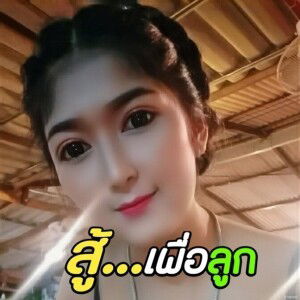 Sunisa Ngam Ngein profile icon