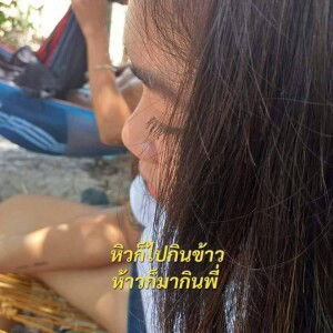 Sunisa Chantra profile icon