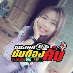 เบียร์'ร จ๋า'า profile icon