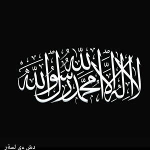 دش ءي لسةر profile icon