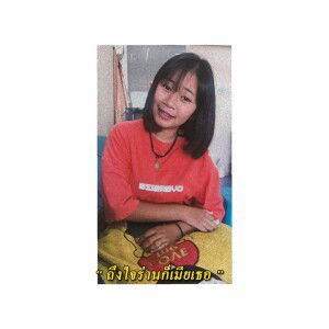 ศรุตยา หนูรอด profile icon