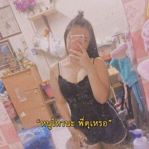 งดเชื่อ เบื่อเจ็บ profile icon