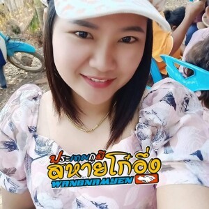 นางร้าย ป้ายแดง profile icon