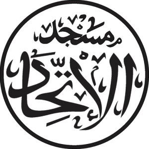 Masjid AL - ITTIHAD DESA PERNING profile icon