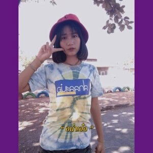 ห้ะ&#x27; ฟ้า profile icon