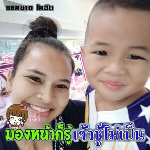 พี่เซฟ สายวีน profile icon