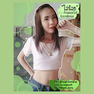 Siriwan Jomtarak profile icon