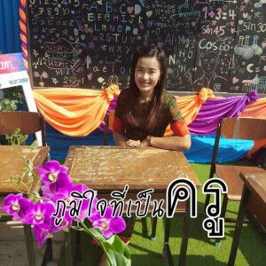 แตกต่าง เหมือนกัน profile icon