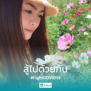 Noina Paiboon profile icon