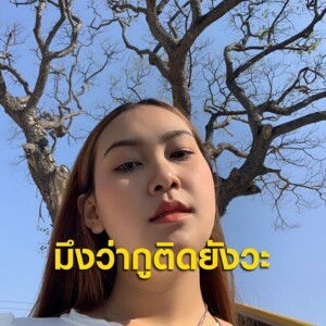 ฐิ ญา profile icon