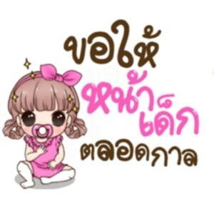 นันท์ นันท์ profile icon