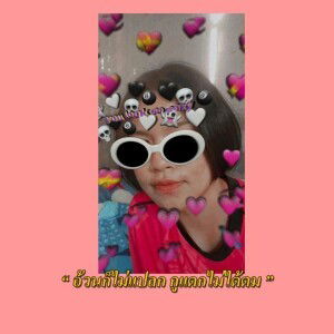 วิว จ๋า profile icon