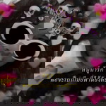 เฟิส ส. profile icon