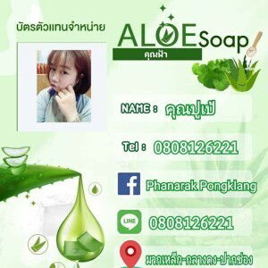 Phanarak Pongklang profile icon