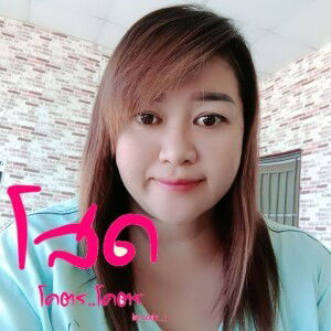 วิริยพร เฮงฮวด profile icon