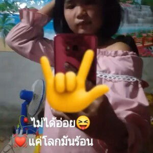 ปาย.ย เน้อ.ฯ profile icon