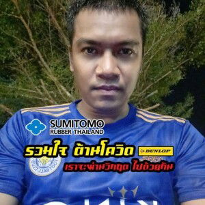 ณรงค์ ระวังตน profile icon