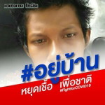 เอกวุฒิ มาศจด profile icon