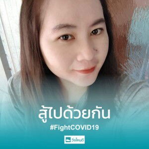 แหม่มงัย จะไครล่ะ profile icon