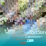 เจตน์ น้อย profile icon