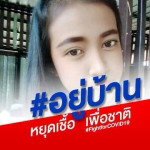 นู๋หน่อยไง จะใครล่ะ profile icon