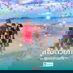 น้องดิว กะ พี่นนท์ profile icon