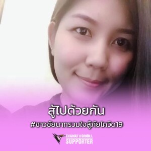 Chitima Yoosuk profile icon