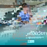 บุศรินทร์ สุตนนท์ profile icon