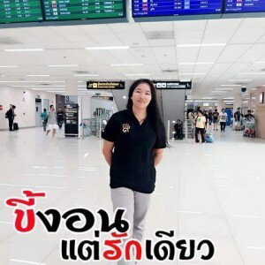 ดวงใจ ของแม่ profile icon