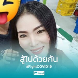 รักกัน เมื่อยังหายใจ profile icon