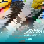 รักกัน เมื่อยังหายใจ profile icon