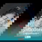 เฉลิม ศรี. profile icon