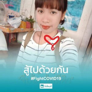 ป๋อมแป๋ม คนนี้ profile icon