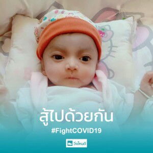 ต้องฮักให้ สุดใจ profile icon