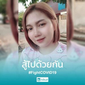 Milk Kamonwan profile icon