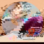 Aumapone Boonrod profile icon