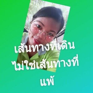 นู๋นุ้ยคอนหวัน สะใภ้บ้านเพ็ชรเจริญ profile icon