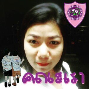 สุดารัตน์ ติคำ profile icon