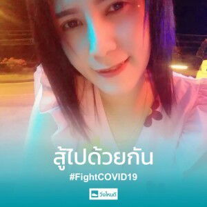 อนาคตคือสิ่งที่ต้องเจอ แต่เธอคือสิ่งที่ต้องการ profile icon