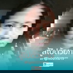 ธนพร สุชัยโย profile icon