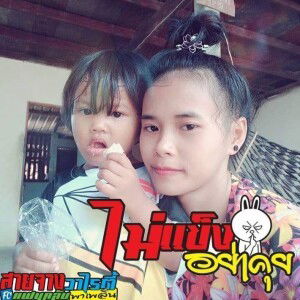 ชื่อวิไม่ต้องถาม มีรัยป่ะ profile icon