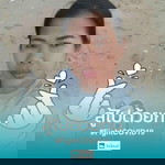 กัญญาวีณ์ ธัญปวีณ์ profile icon