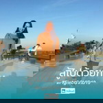 Jutarat Thongnakpan profile icon