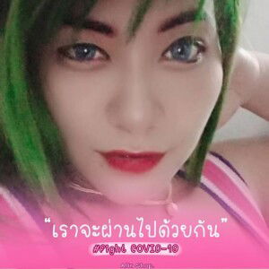 ปูอลาสก้า สุดจัดปลัดคอนเฟิร์ม profile icon