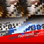 แพรว พลอยดี profile icon