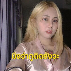 เอมมี่ไง อะไรก็ได้ profile icon