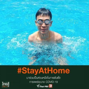 สติ๊ป 'จ๊อบ' profile icon