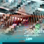 จะลืมเขาไห้ได้ จะรักเธไห้มาก profile icon