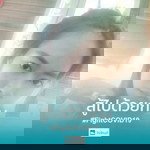 หญิง หญิง จรรยาเลิศ profile icon