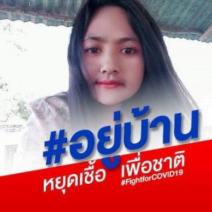 รุ่งทิวา พรมสุรินทร์ profile icon